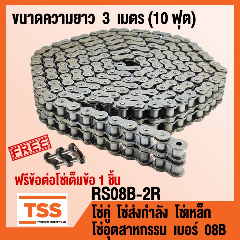 RS08B-2R โซ่คู่ โซ่ส่งกำลัง โซ่เหล็ก โซ่อุตสาหกรรม เบอร์ 08B ...