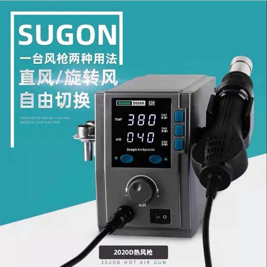 ยี่ห้อ SUGON รุ่น 2020D ระบบดิจิตอล เครื่องเป่าลมร้อน+ฮอตแอร์ | Shopee ...