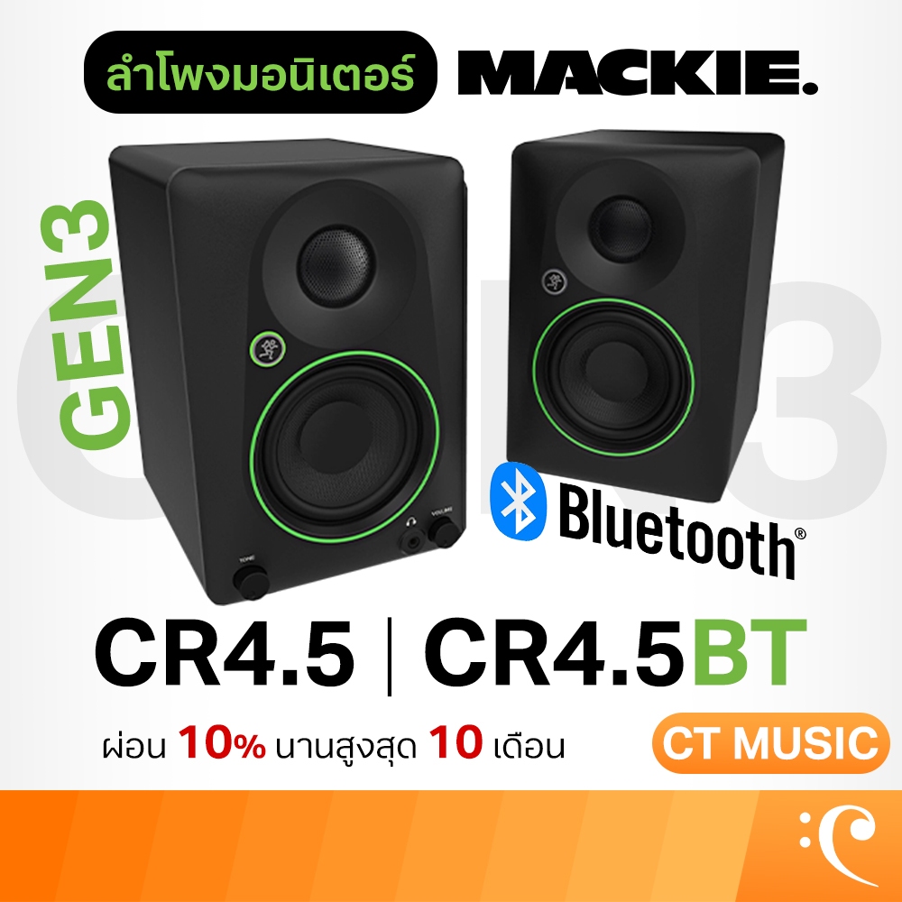 希少 Mackie CR4BTアクティブスピーカー 動作品 本体 マッキー 希少 Mackie CR4BTアクティブスピーカー 動作品 本体 マッキー 希少