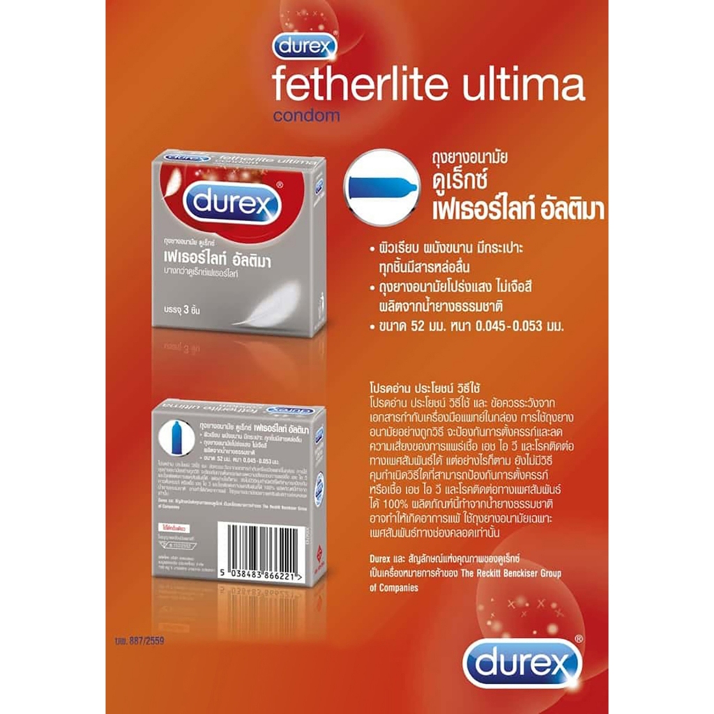 Durex Fetherlite Ultima Condom ถุงยางอนามัย ดูเร็กซ์ เฟเธอร์ไลท์ อัลติ ...