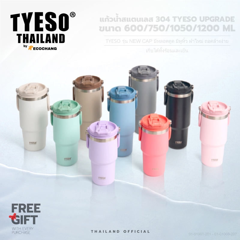 TYESO NEW CAP แก้วน้ำหูหิ้ว สแตนเลส304 600-1200ml