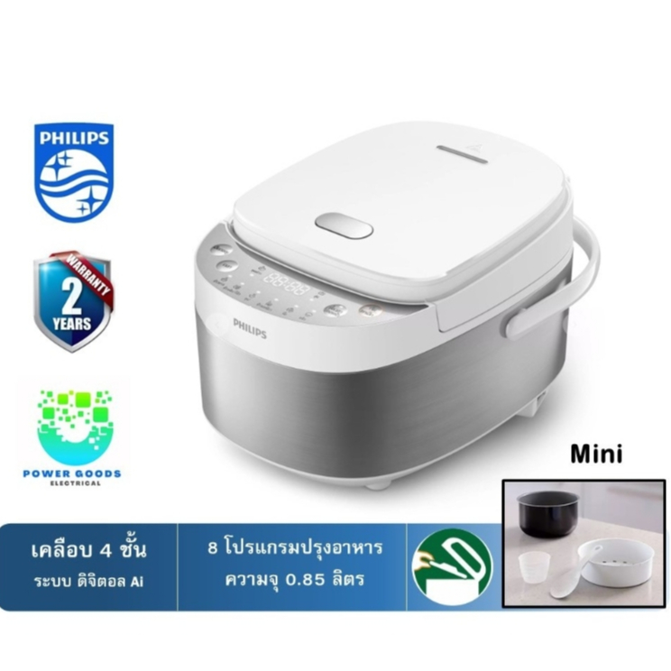 Philips Digital Rice Cooker หม้อหุงข้าวอเนกประสงค์ระบบคอมพิวเตอร์ รุ่น ...