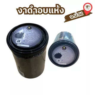 งาดำอบแห้ง แบบ กระปุก ตรา เครื่องเสวย (150 กรัม) ของฝาก น่าน บ้านถั่วลิสง photo