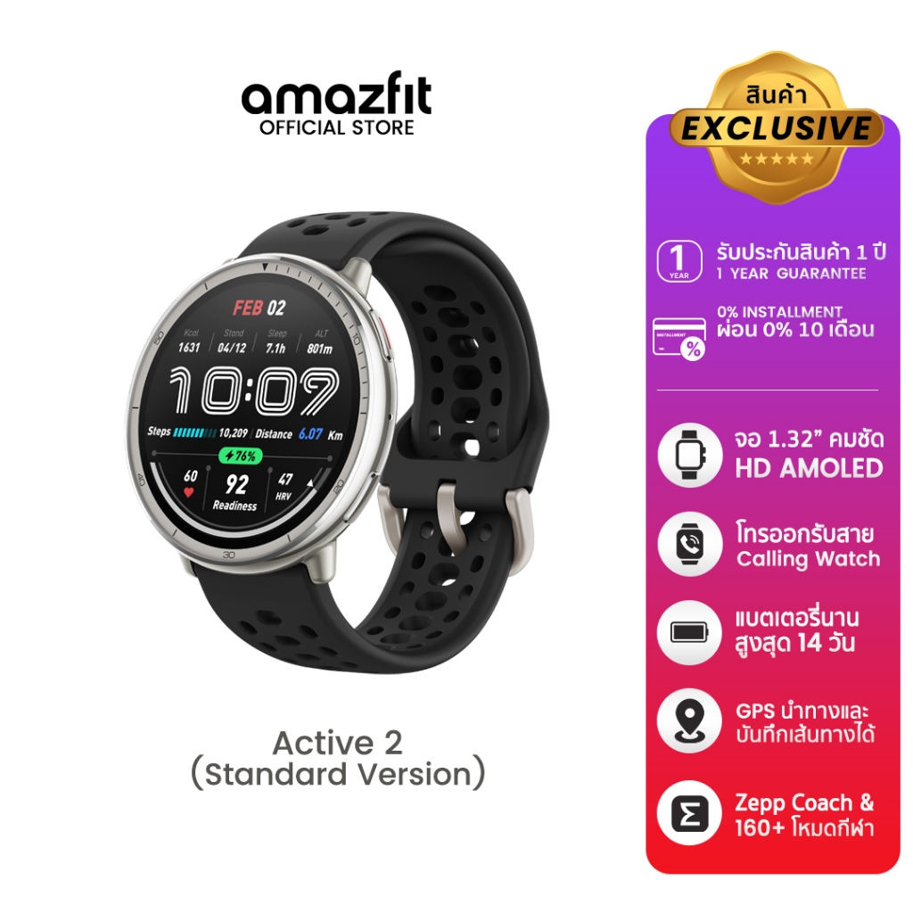 Amazfit Active 2 (Standard Version) 44mm Smartwatch พร้อมระบบGPS 5 ระบบดาวเทียม โหมดกีฬา160+ แบตนาน 19 วัน