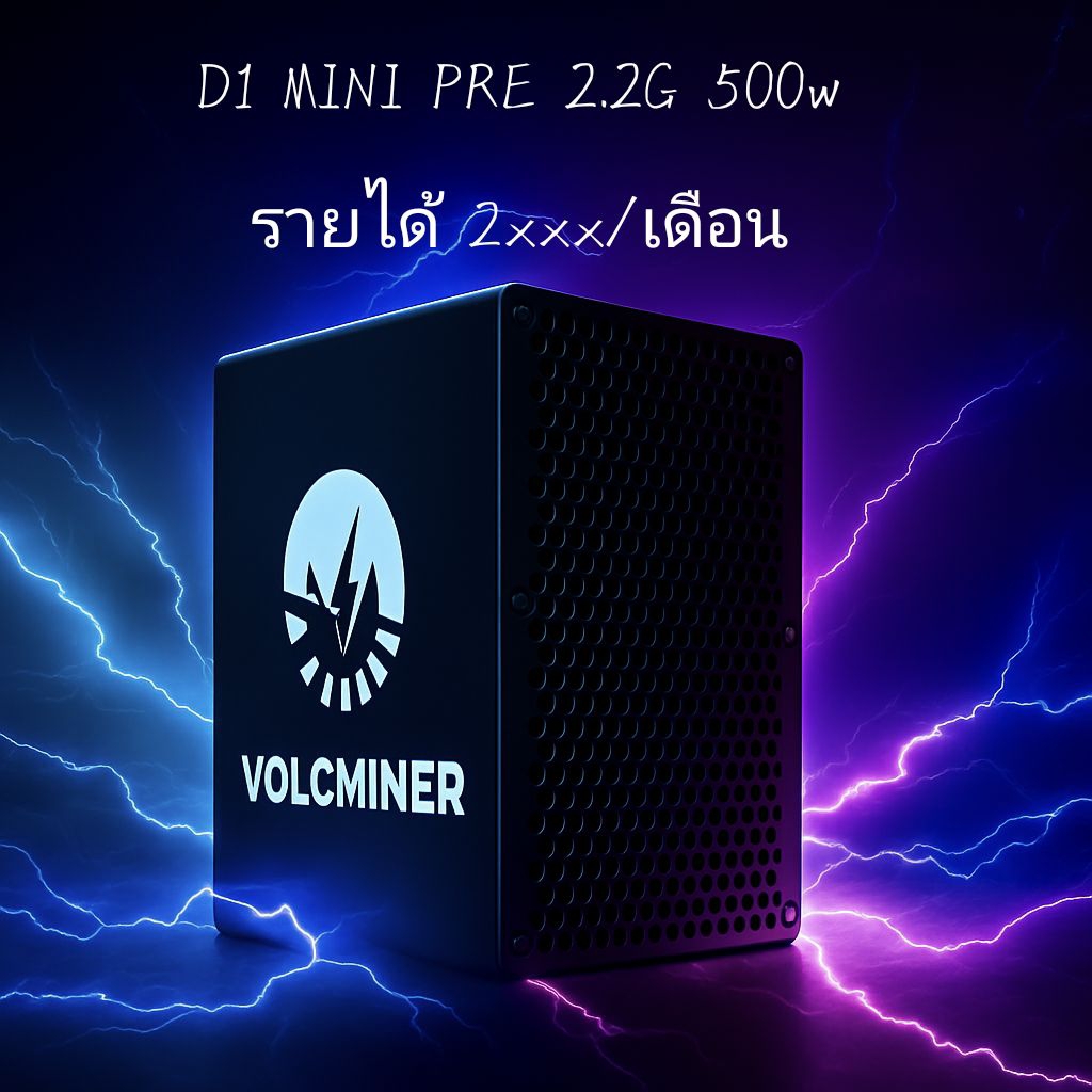 เครื่องขุดเหรียญ Volcminer รุ่น D1 MINI PRE 2.2Gh มือสอง สภาพ 99% ขุด ...