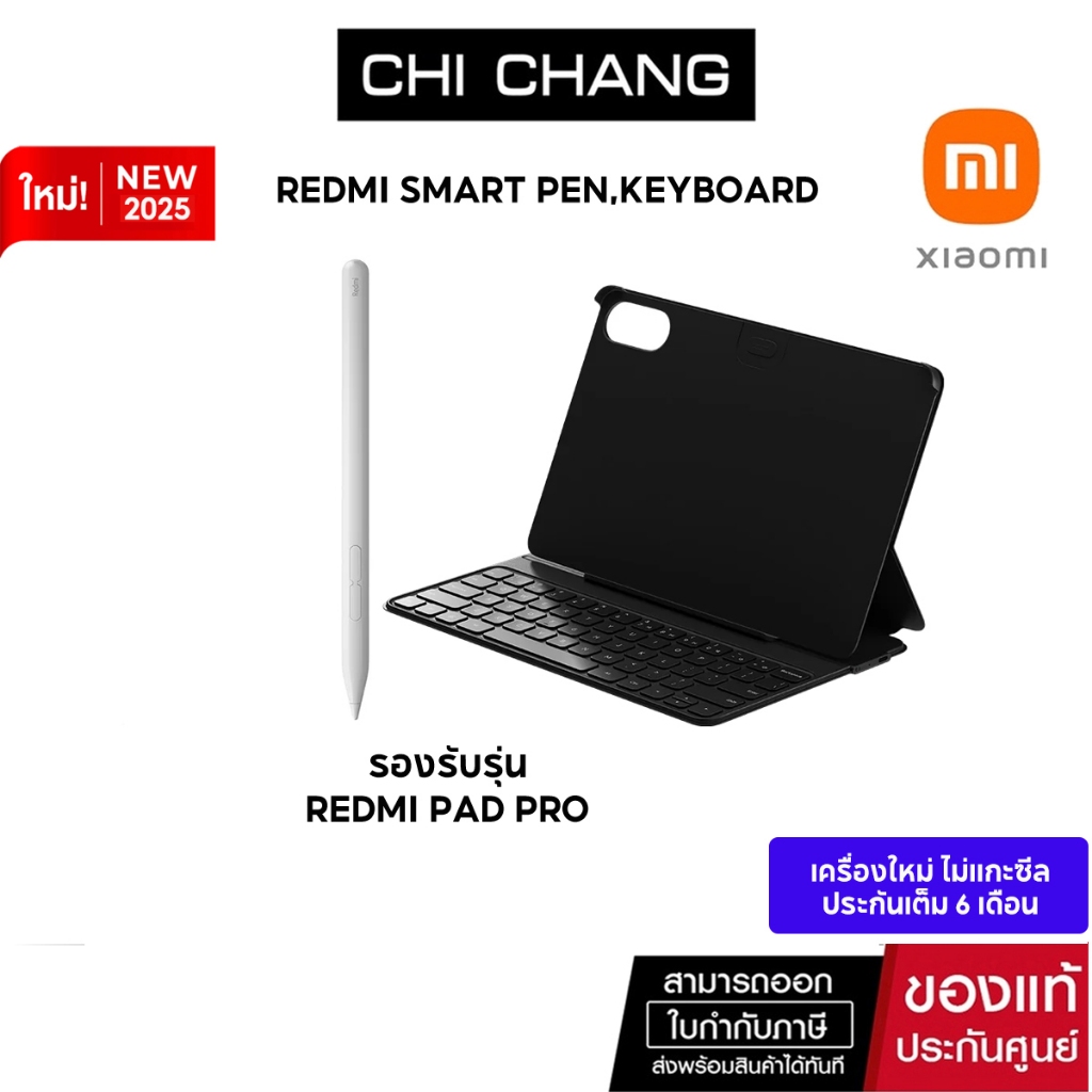 Xiaomi Redmi Smart Pen Keyboard ปากกา Redmi Pad Pro คีย์บอร์ด Redmi Pad ...