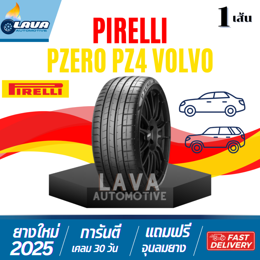 Pirelli Pzero PZ4 ปี25 1เส้น 235/50R19 255/45R19 Volvo XC40 235 50 R19 ...