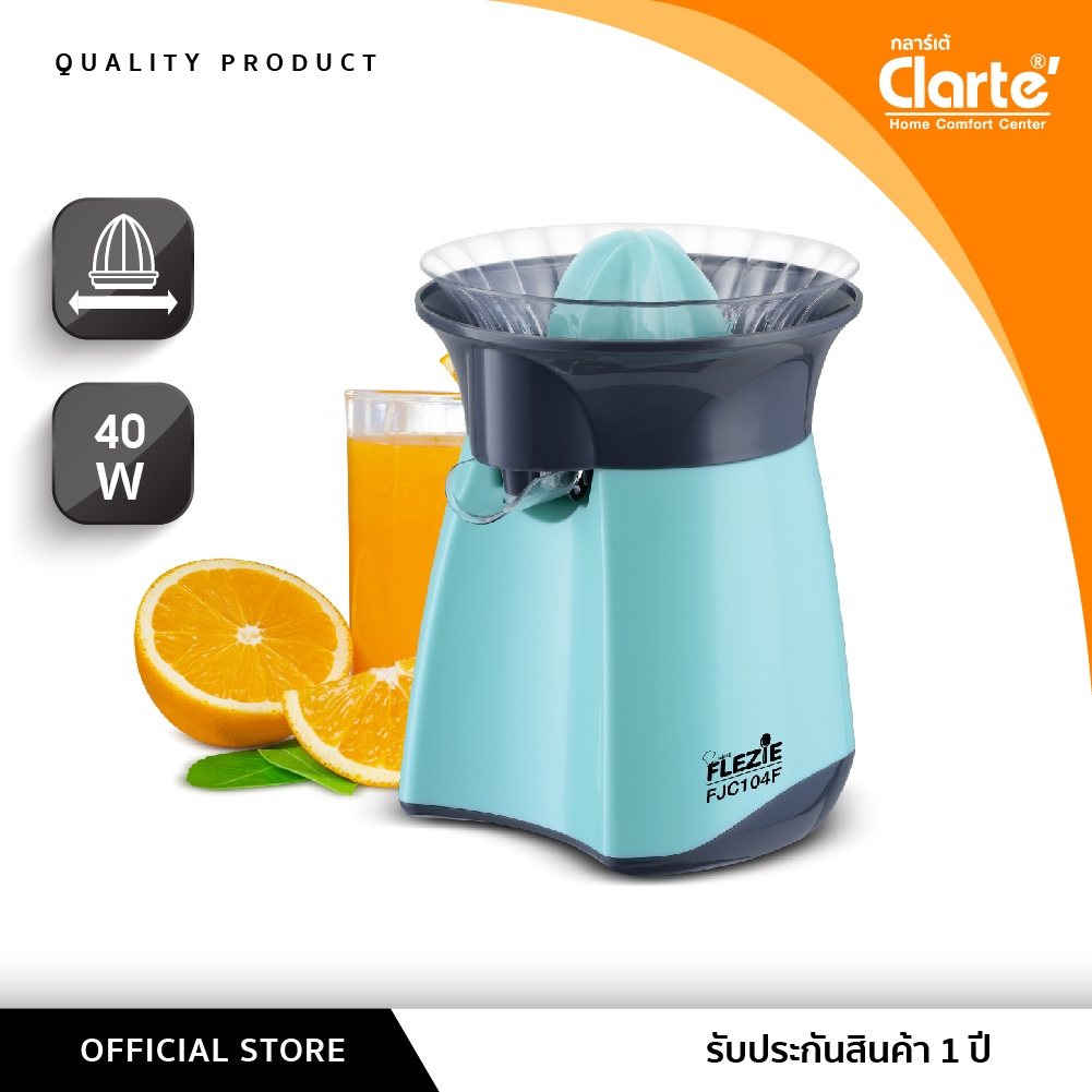Clarte' เครื่องคั้นน้ำผลไม้ยี่ห้อเฟรชซี่ รุ่น FJC104F