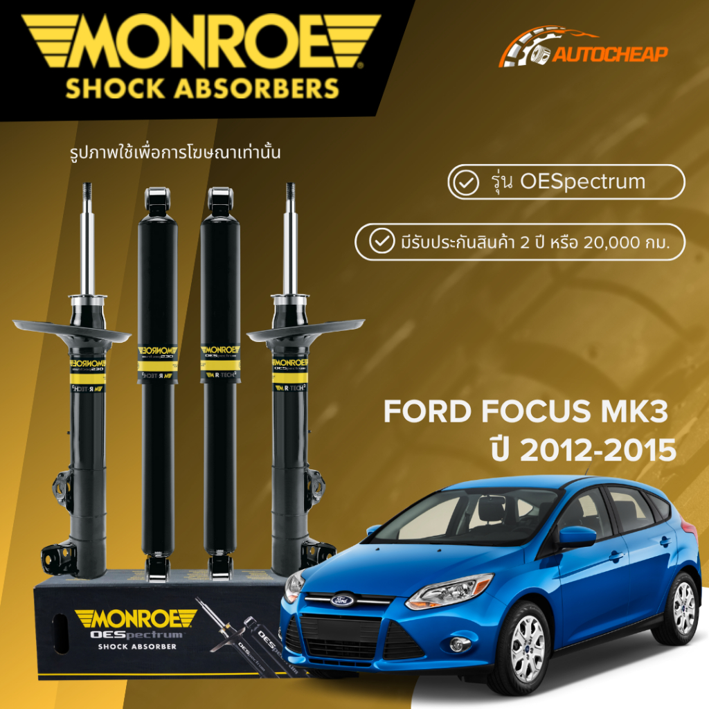 MONROE โช๊คอัพ หน้า-หลัง BMW F10 SERIES 5 / 520i / 535 ปี 2010-2016 ...