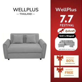 สั่งซื้อสินค้าออนไลน์จาก WellPlus Official Shop | Shopee Thailand