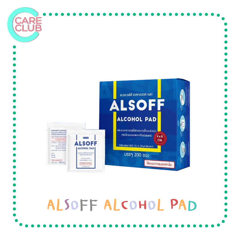 ALSOFF ALCOHOL PAD 200 ซอง เสือดาว แผ่นชุบแอลกอฮอล์ | Shopee Thailand