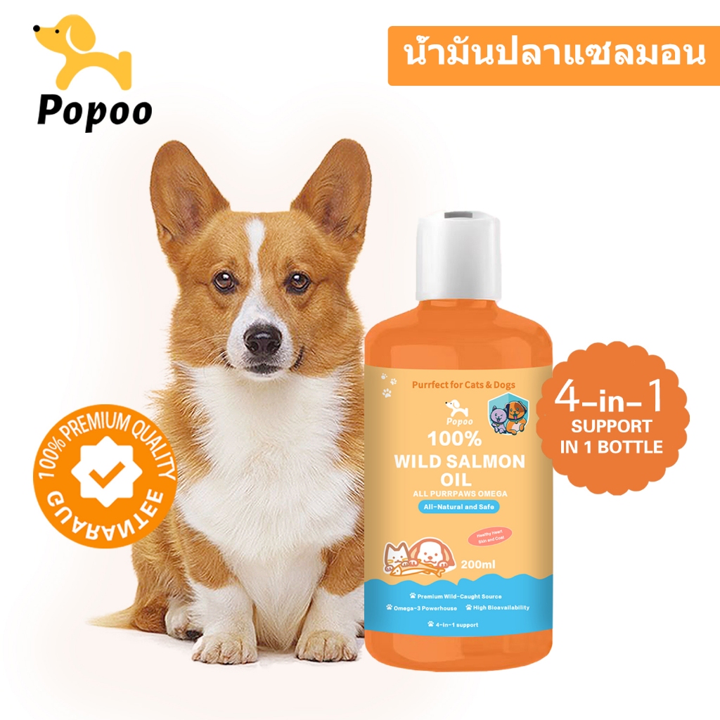Popoo 100% Wild Salmon Oil for Dogs and Cats น้ำมันปลาแซลมอน Omega-3 ...