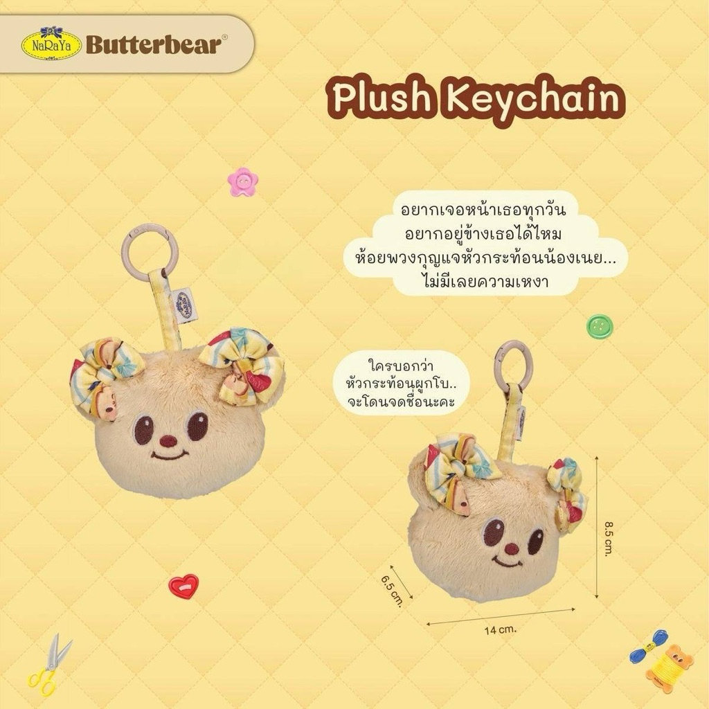 พร้อมส่ง✨NaRaYA x Butterbear *ไม่มีถุงนะคะ*❌🛍️ | Shopee Thailand
