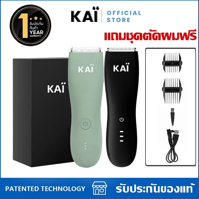[จัดส่งที่รวดเร็ว COD]KAI Trimmer เครื่องเล็มขนน้องชาย เล็มขน โกนขน ...
