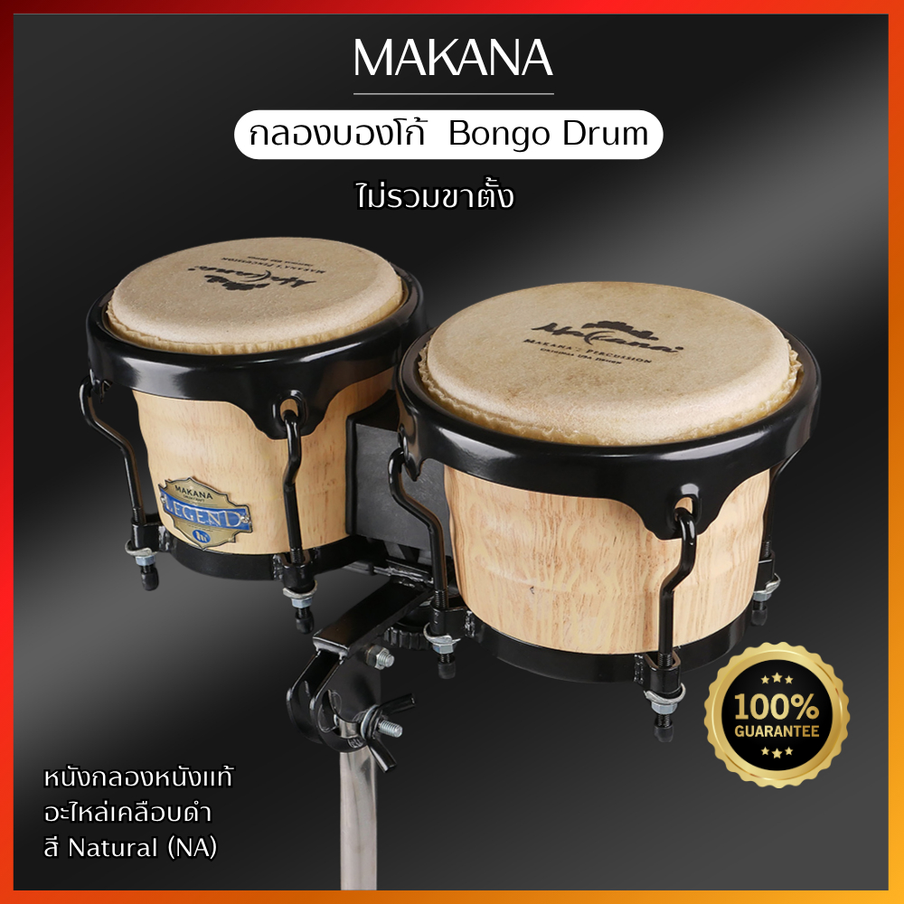 ช้อป Bongo ราคาสุดคุ้ม ได้ง่าย ๆ | Shopee Thailand