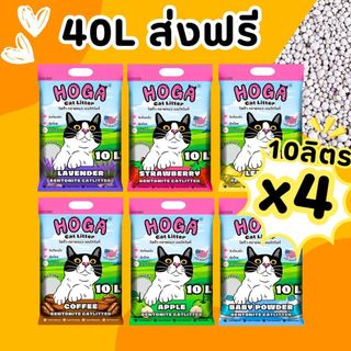 [ 40 lít ] Cát cho mèo HOGA Bentonite ít bụi, hương thơm lâu, đan cục chắc (1 túi 10 lít)