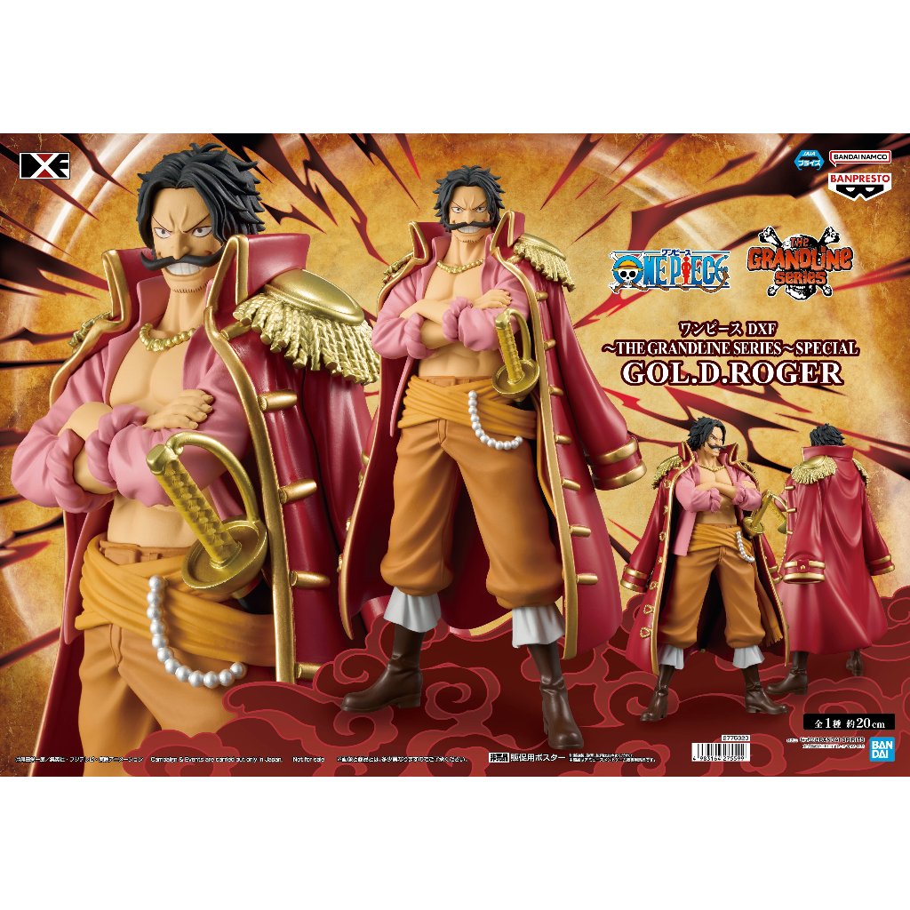 [PRE ORDER] One piece DXF THE GRANDLINE SERIES SPECIAL GOL D ROGER - โร ...