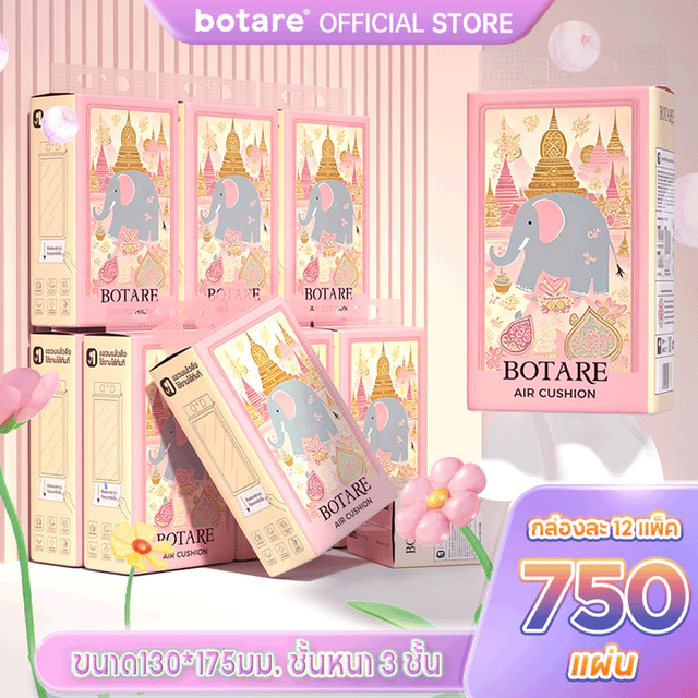 【12/24 ห่อ】Botare GB/T 20808 ทิชชู่แบบดึงแขวนได้ ดีลักซ์ คอมฟอร์ท กระดาษทิชชู่ หนา 3 ชั้น 750 แผ่น