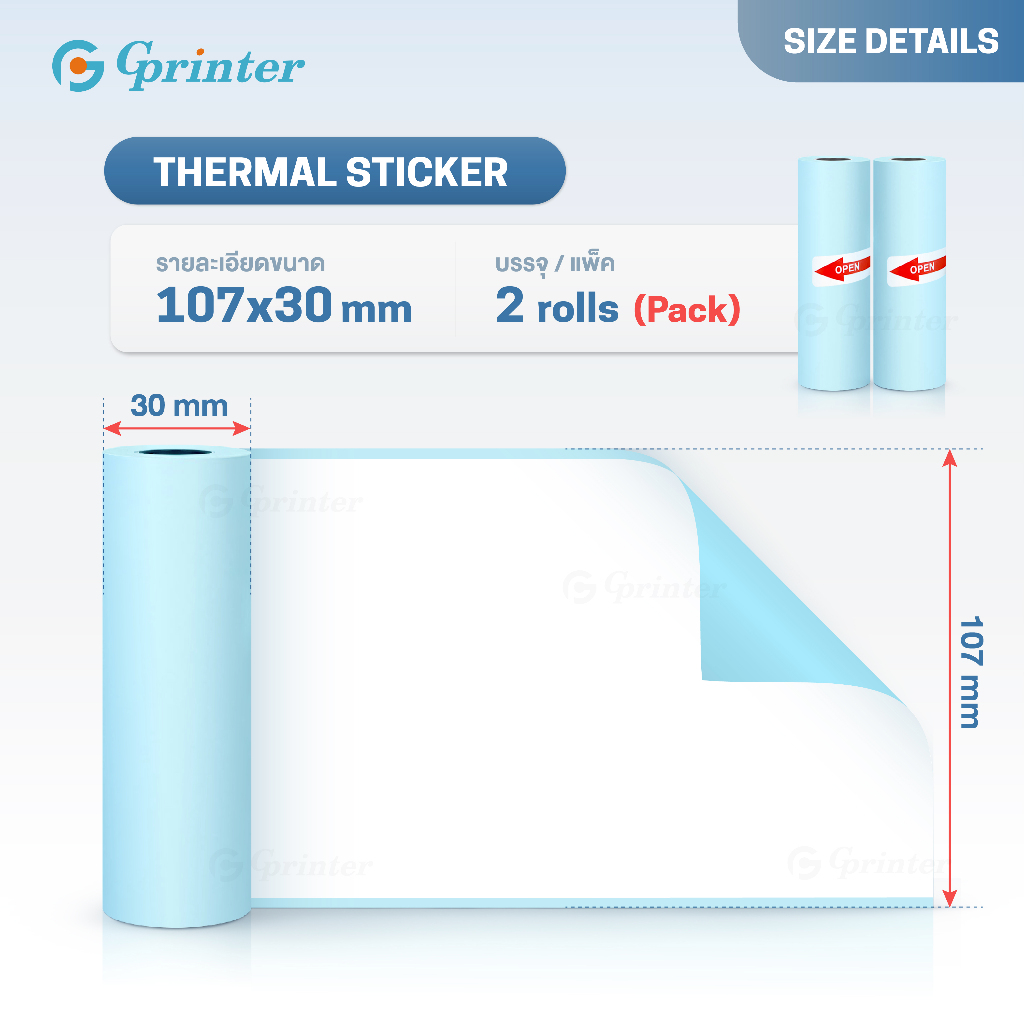 Gprinter สติ๊กเกอร์ 77x30 mm กระดาษสติ๊กเกอร์ความร้อน เว้นขอบ ไม่ใช้ ...