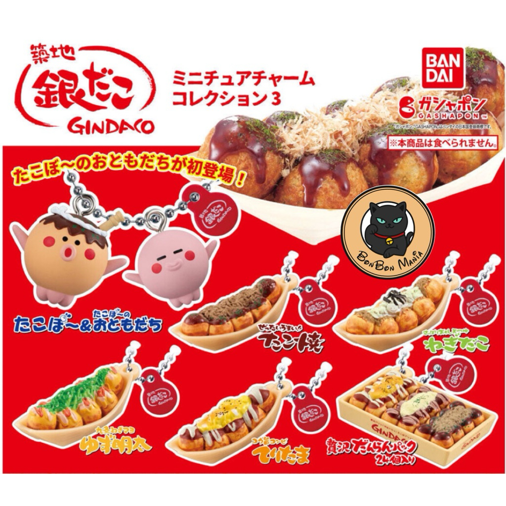 [แบบแยก-เลือกแบบได้]Gachapon Tsukiji Gindaco Miniature Charm Collection Part.3 set
