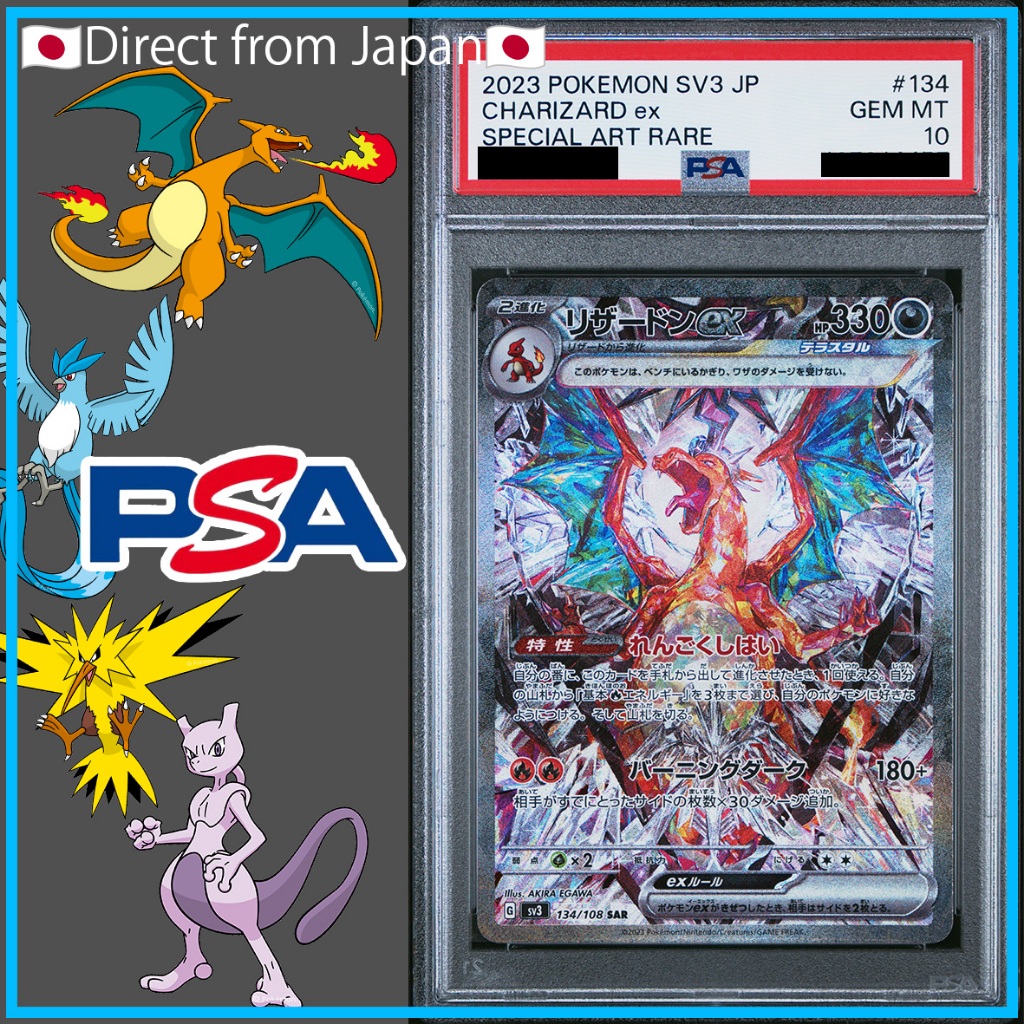 Pokemon Card Game] ✨PSA10✨#134 CHARIZARD ex SPECIAL ART RARE