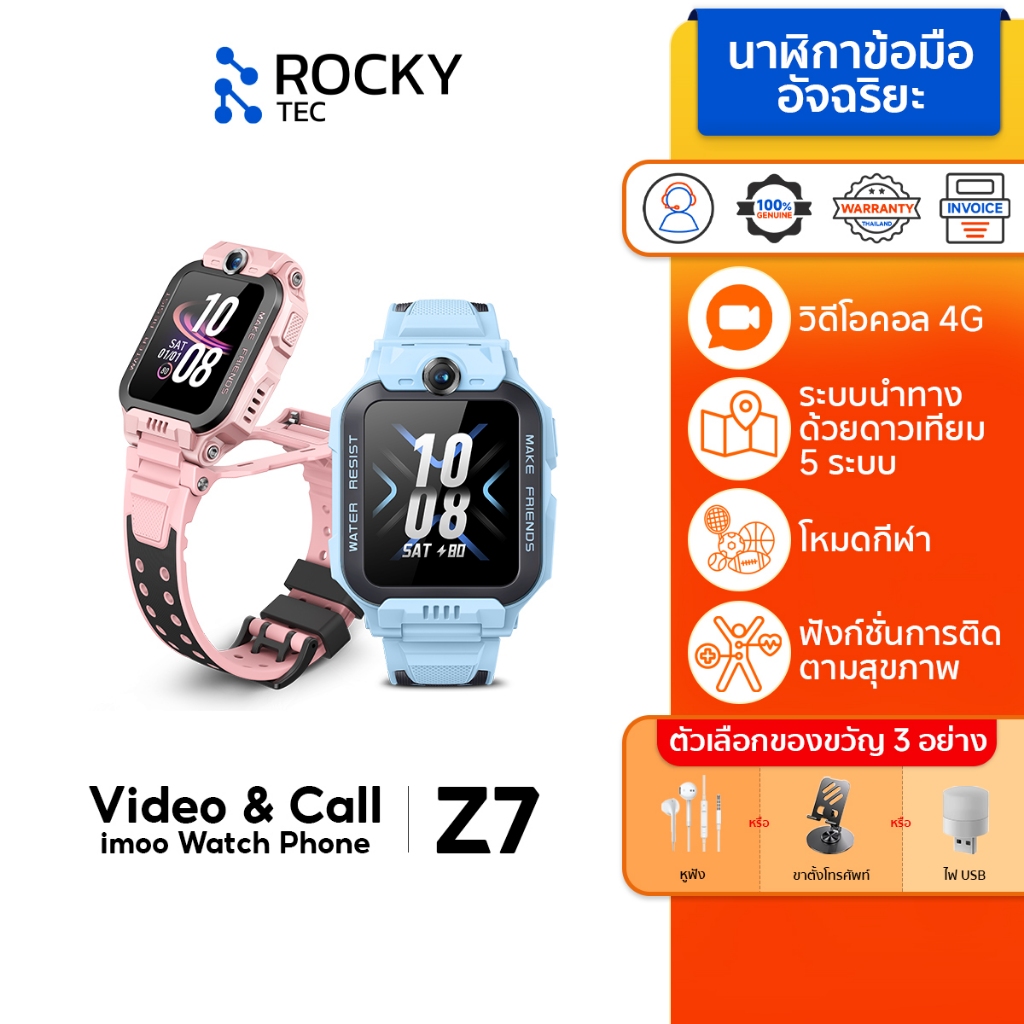 สี เขียว imoo z6 watch