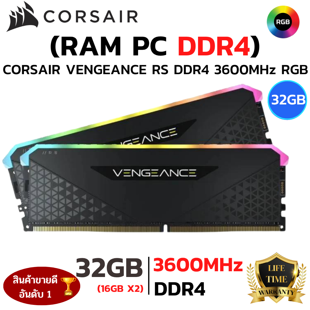 RAM CORSAIR  ใหม⚡️32GB (16GBx2) 3600MHz DDR4 RAM PC (แรมพีซี) CORSAIR VENGEANCE RS DDR4 RGB GAMING