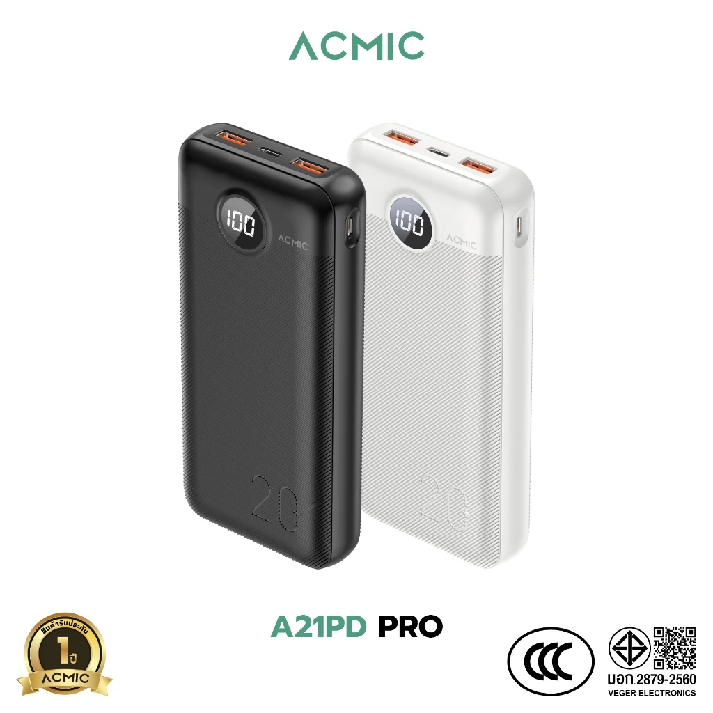 ACMIC A21PD PRO Powerbank 20000mAh พาวเวอร์แบงค์ชาร์จเร็วจ่ายไฟ PD20W หน้าจอ LED Output ช่องType-C ประกัน 1 ปี