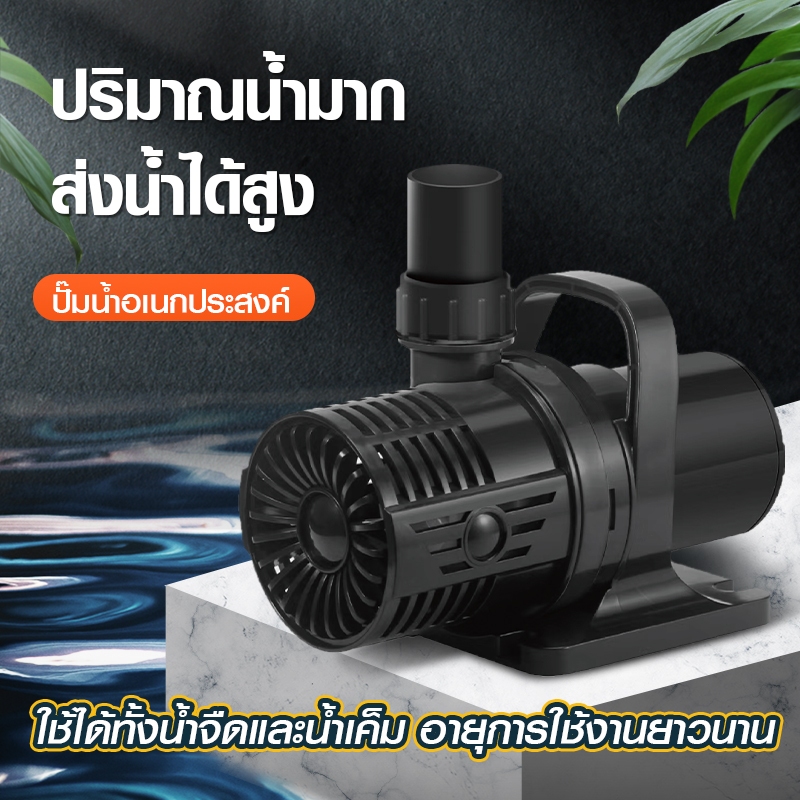 ปั้มน้ำตู้ปลา ทำน้ำพุ น้ำตก ทำระบบหมุนเวียนน้ำปลูกผัก ปั้มแช่ ปั๊มน้ำ ...