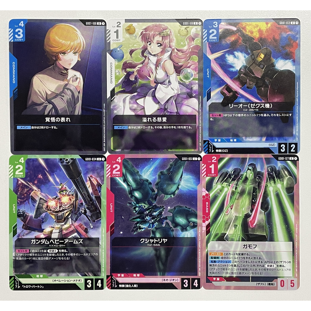 GD01 แยกใบ U Newtype Rising Gundam Card Game | Shopee Thailand