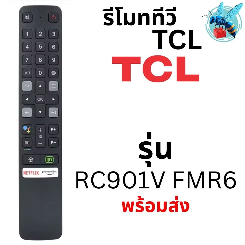 รีโมททีวี ทีซีแอล TCL รุ่น RC901V FMR6 สมาร์ททีวี สั่งด้วยเสียง ทีซีแอล ...