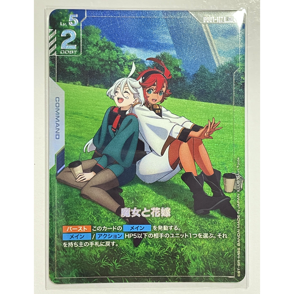 GD01 แยกใบ GD01-117 R+ Newtype Rising Gundam Card Game | Shopee Thailand