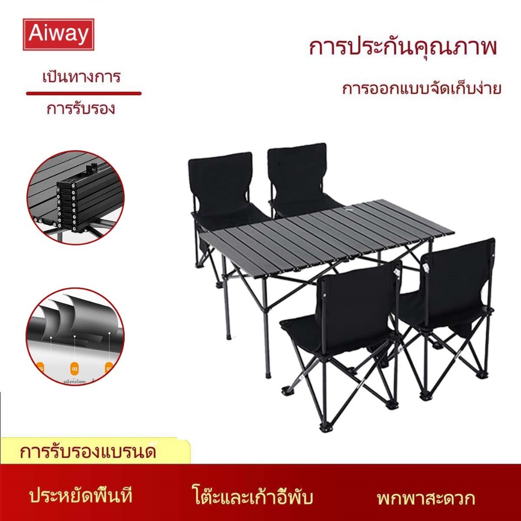 Modern โต๊ะพับได้ โต๊ะแคมป์ปิ้ง ชุดโต๊ะพับแคมป์ปิ้ง อลูมิเนียม แบบพกพา ...
