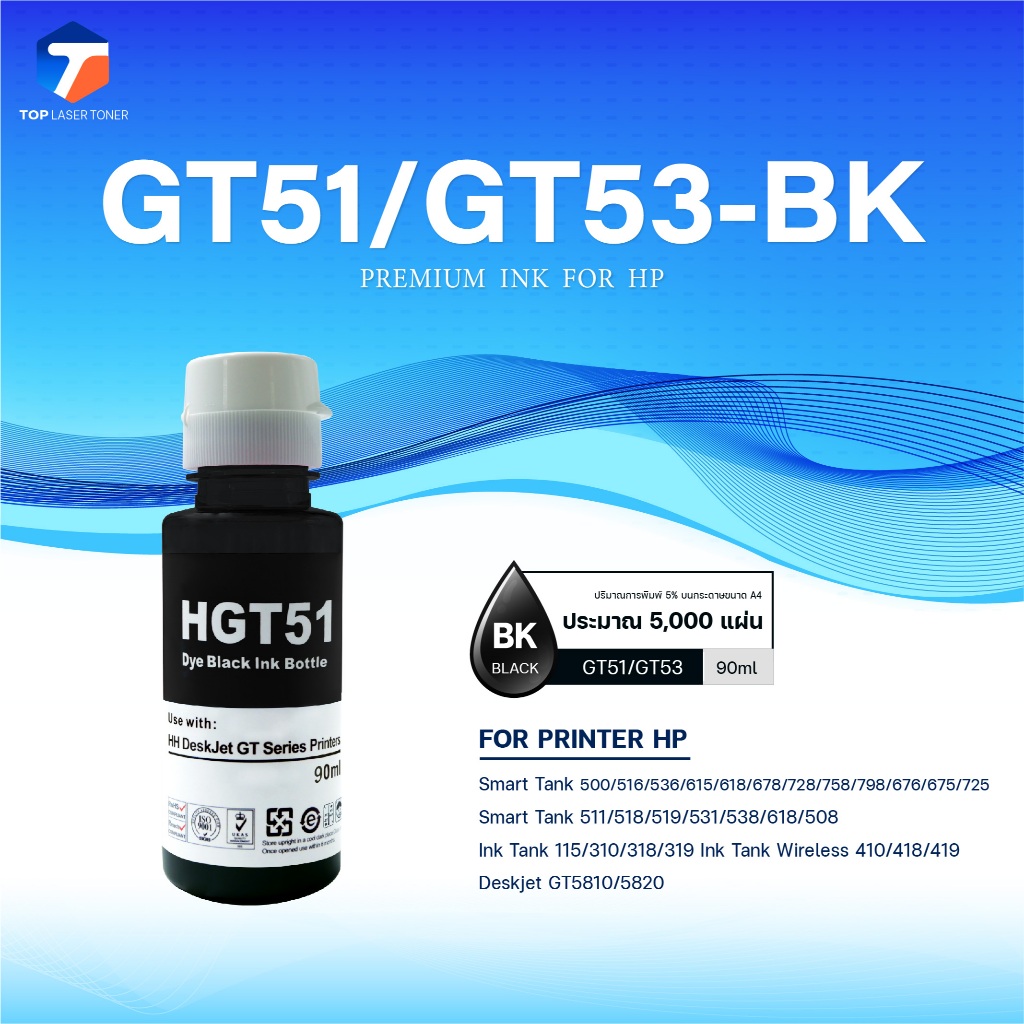 HP Refill/หมึกน้ำพิมพ์ INK /GT51/GT52/GT53/BK/C/M/Y ใช้กับเครื่องปริ้น ...