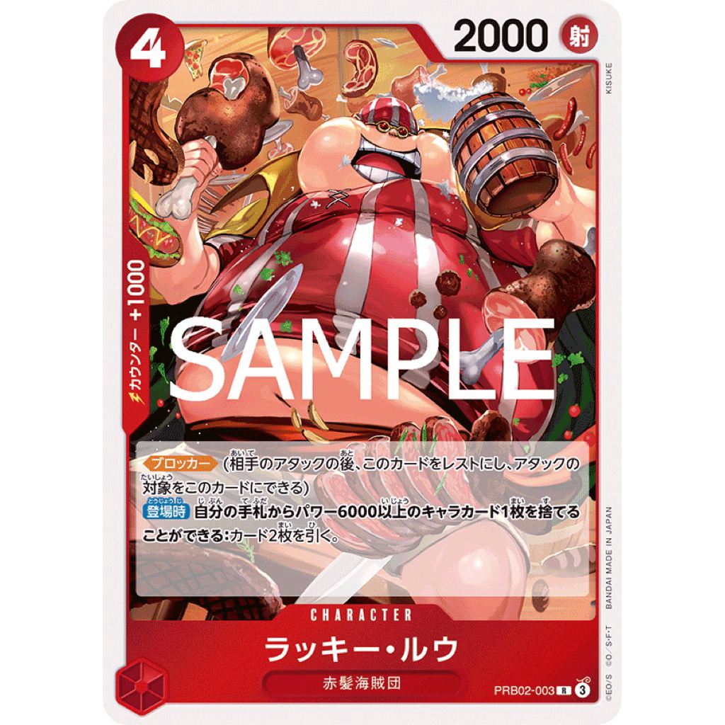 [PRB02-003] Lucky Roux (Rare) One Piece Card Game การ์ดเกมวันพีซถูก ...