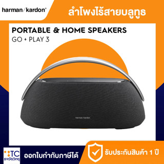 新品未開封 ハーマンカードン harman/kardon ONYX STUDIO