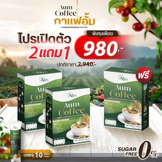 Cà phê Aum Coffee 2 tặng 1 (mua 2 hộp tặng 1 hộp)