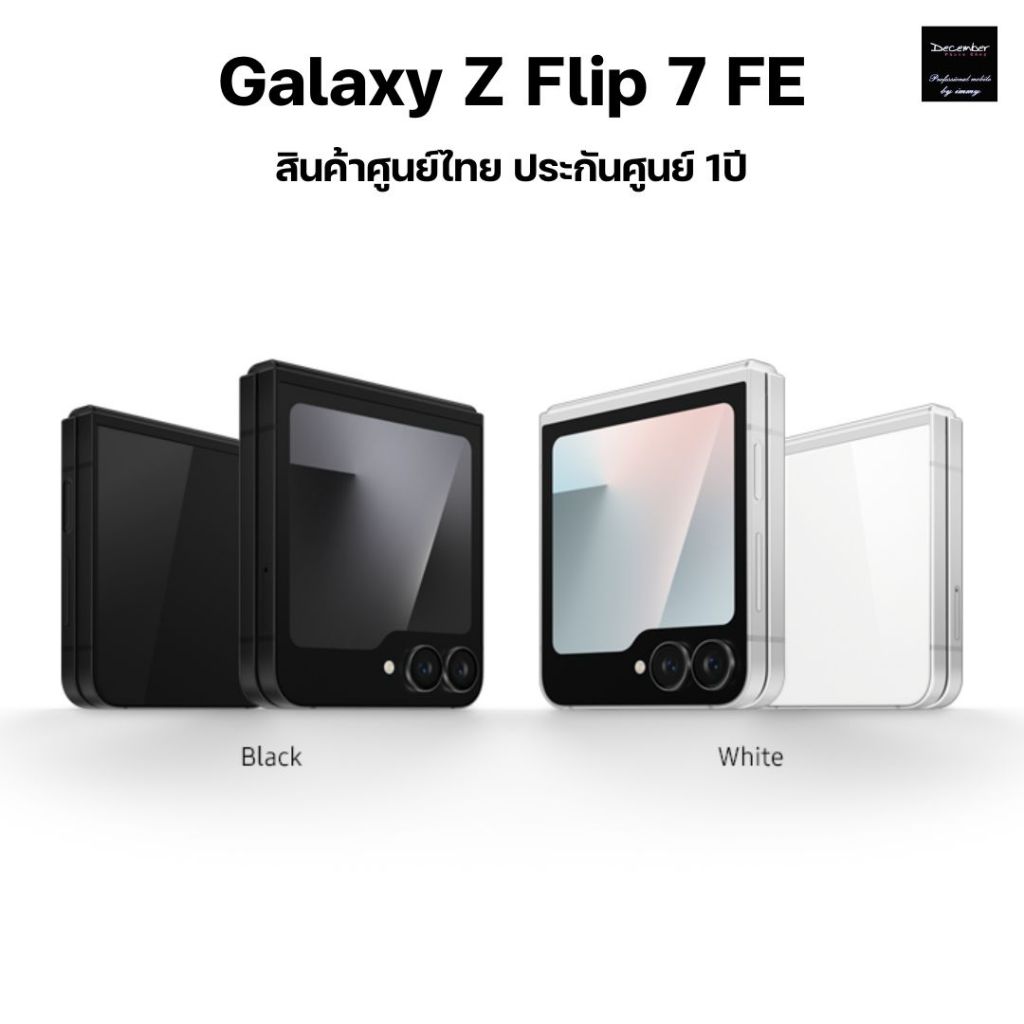Samsung Galaxy Flip 7FE จอ6.7