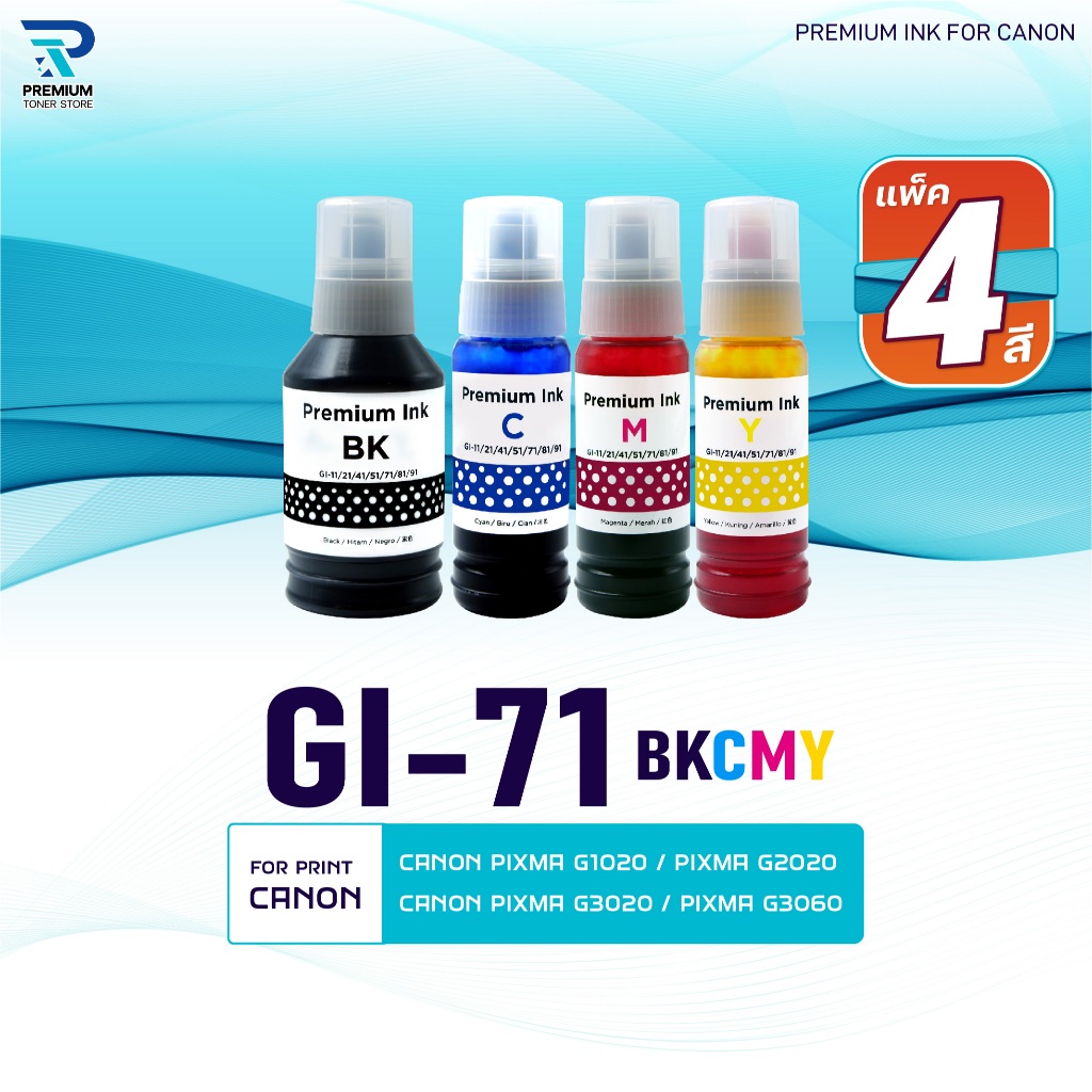 (แพ็ค4สี)หมึกน้ำพิมพ์ INK /Canon Refill/GI-71/GI71/BK/C/M/Y ใช้กับ ...