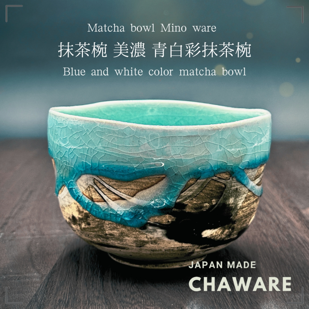 chaware ชามมัทฉะสีน้ำเงิน Mino ware made in Japan,matcha chawan ...