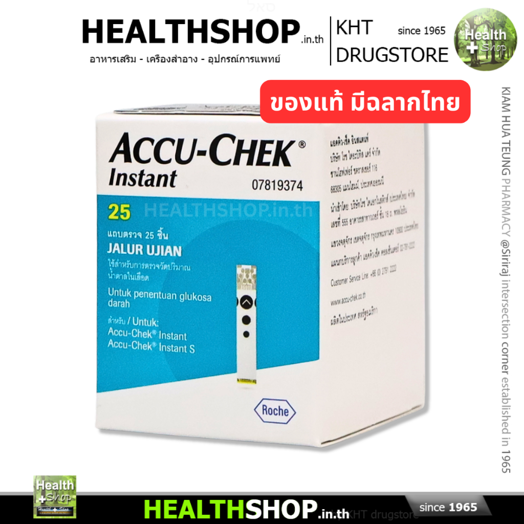 [ของแท้ มีฉลากไทย] ACCU-CHEK INSTANT Test Strips แถบตรวจวัดน้ำตาล แอค ...