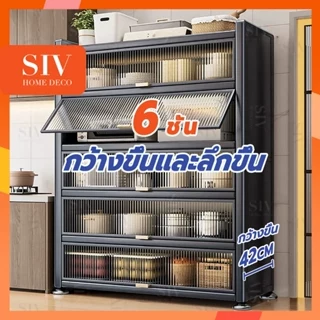 SIV ตู้เก็บของ 3/4/5ชั้น เก็บจานชาม กันฝุ่นและกันแมลง ตู้กับข้าวห้องครัว ตู้เก็บจาน กันน้ำ สนิม วางเตาอบและไมโครเวฟได้