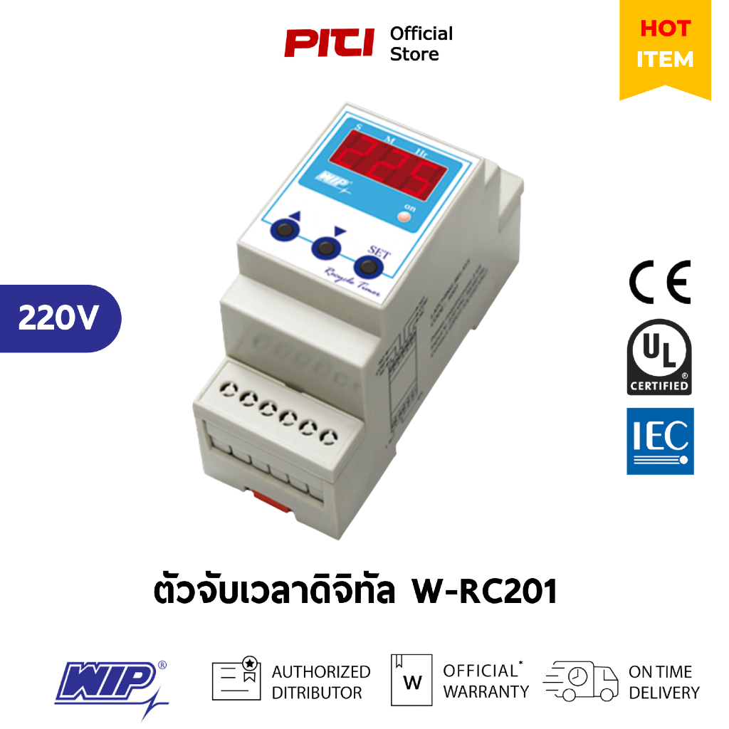 WIP ตัวจับเวลาดิจิทัล W-RC201 AC220V Digital Recycle Timer | Shopee ...