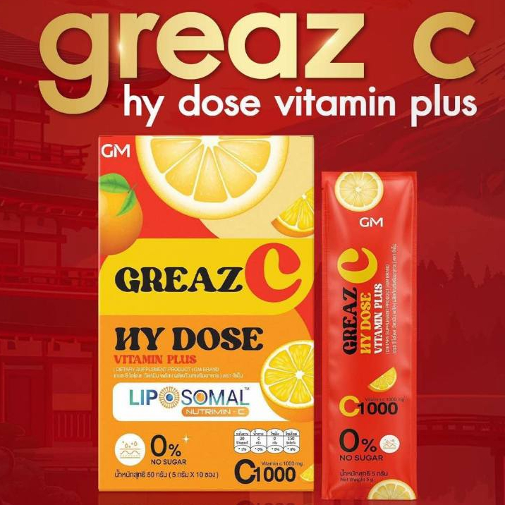 วิตามินซี1000mg ไซโกะโนะ เกรซซี greaz c 1กล่อง 10ซอง | Shopee Thailand