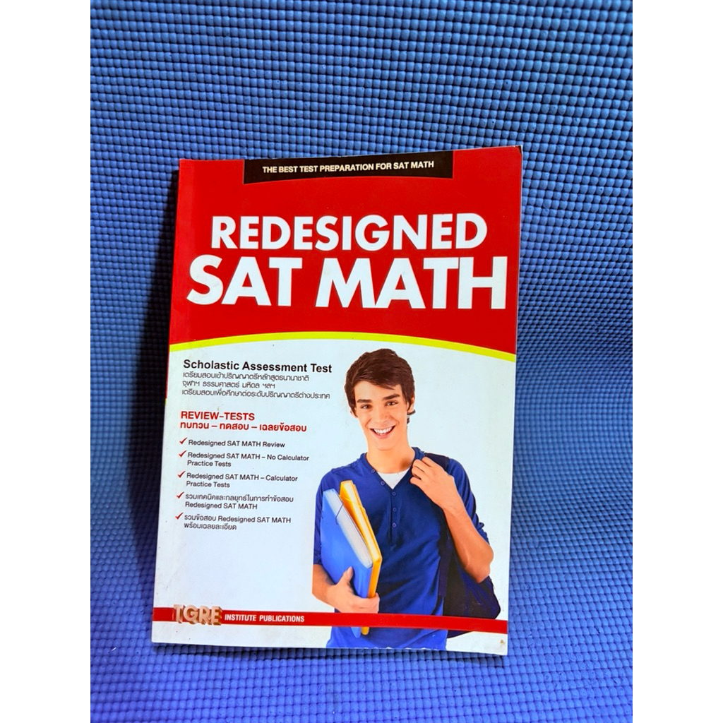 REDESIGNED SAT MATH จด 7pมือ2 | Shopee Thailand