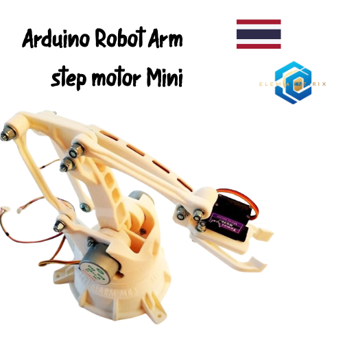 Arduino Robot Arm Step motor ชุดประกอบแขนกล Arduino  มีแต่โครงสร้าง ไม่มีอุปกรณ์ ควบคุม / พร้อมอุปกณ์ควบคุมทักแชท