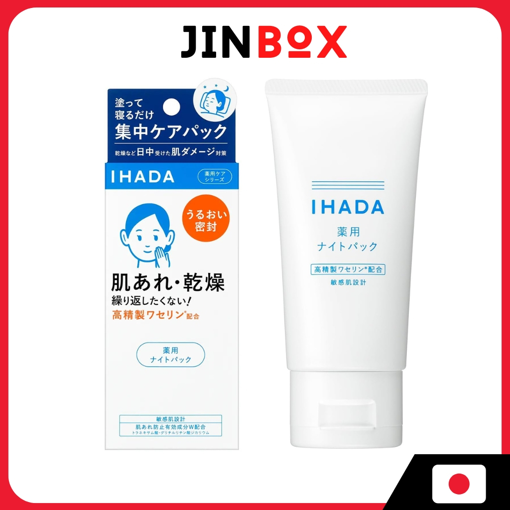 Shiseido Ihada Pack Night Pack Intensive Care 70g | Shopee Thailand