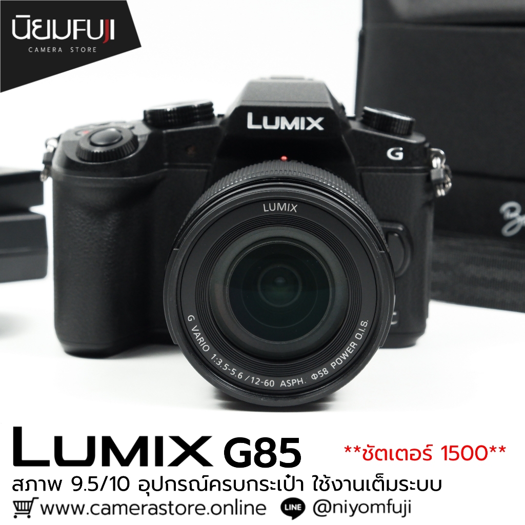 Lumix G85 ครบกระเป๋า | Shopee Thailand