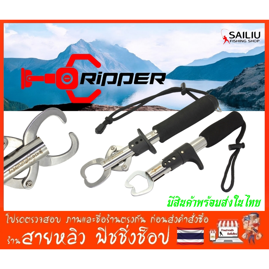 กริปเปอร์ Gripper ที่จับปากปลา มีที่ชั่งน้ำหนัก สำหรับนักตกปลา ที่คีบ