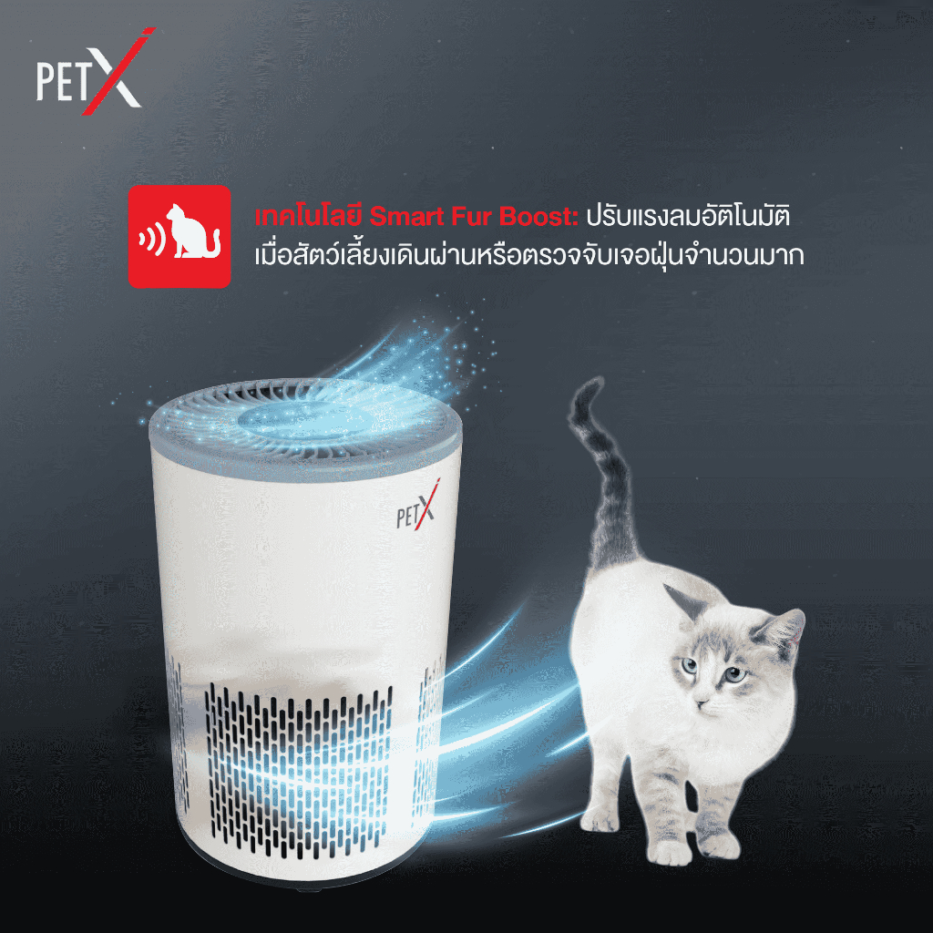 PETX FRESH BOX V.2 เครื่องกำจัดกลิ่นสัตว์เลี้ยง สั่งผ่านแอป ดับกลิ่นฉี่ ...